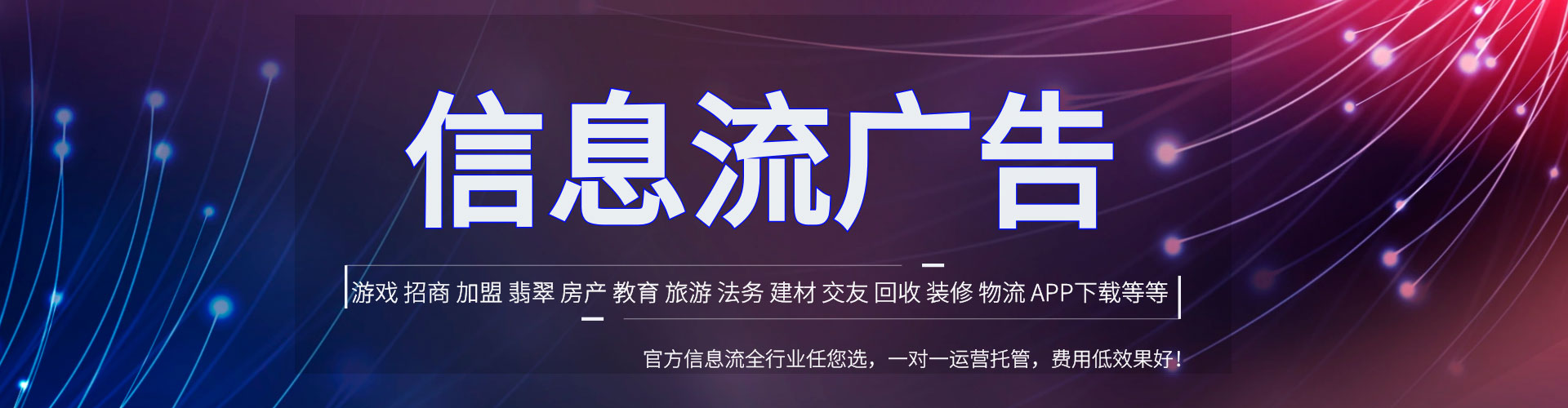 灵宝信息流优化师